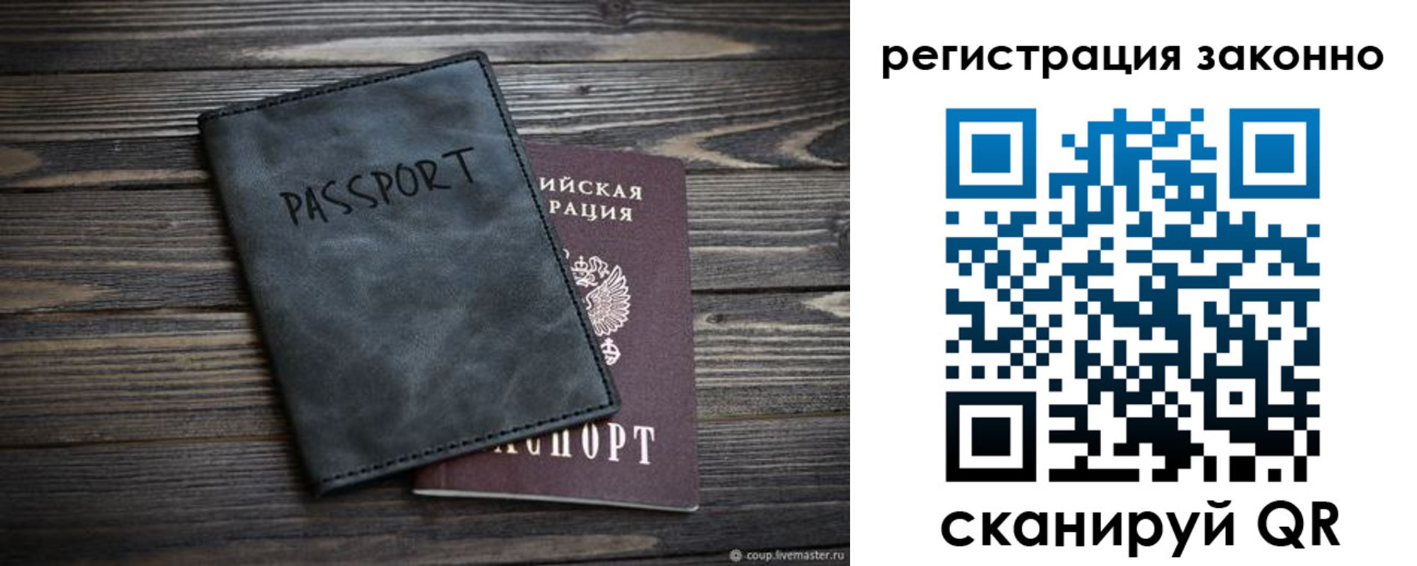 прописка штамп в Емве