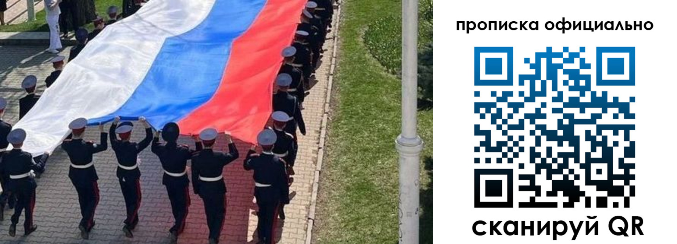 прописка в Емве