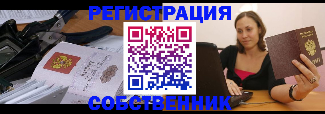 прописка поиск в Емве