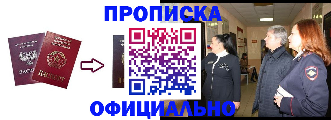 временная регистрация надежно в Емве