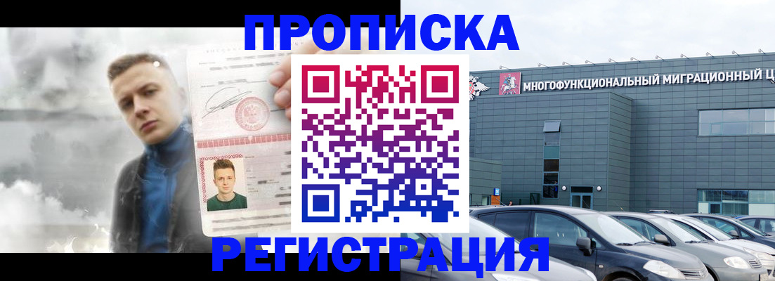 где прописаться в Емве