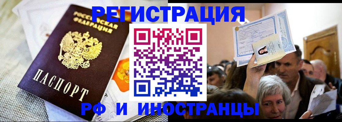 временная регистрация поиск в Емве