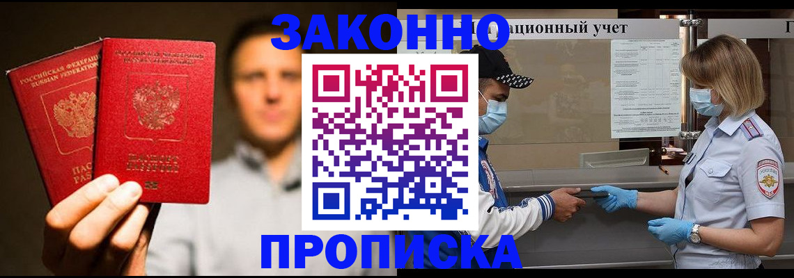временная регистрация для всех в Емве